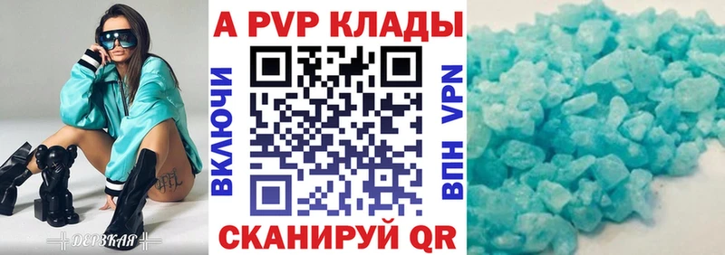 А ПВП кристаллы Лихославль