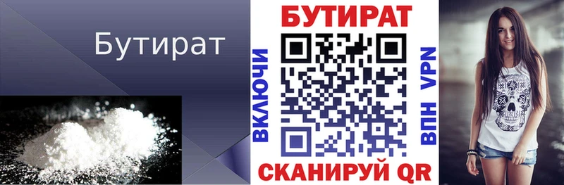 наркота  Лихославль  Бутират BDO 33% 