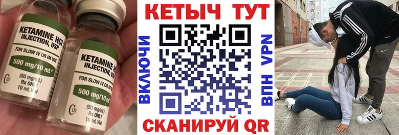 магазин продажи   Лихославль  КЕТАМИН VHQ 