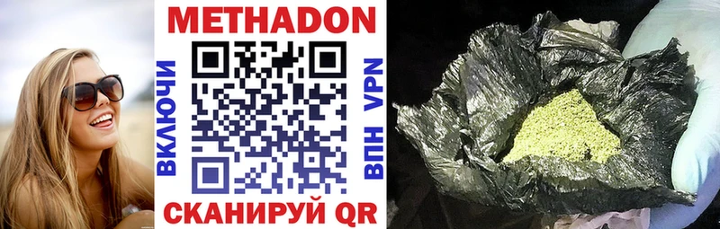 Метадон VHQ  Лихославль 